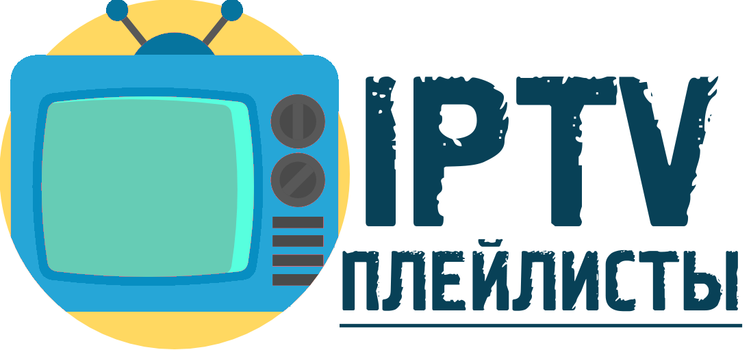 Плейлисты для IPTV