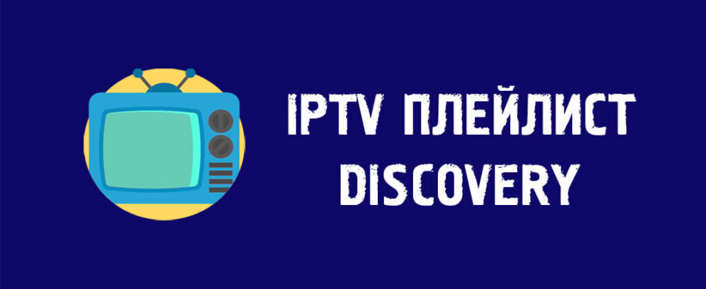discovery