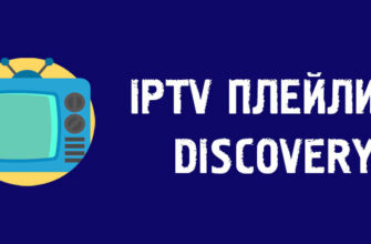 discovery