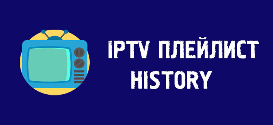 history